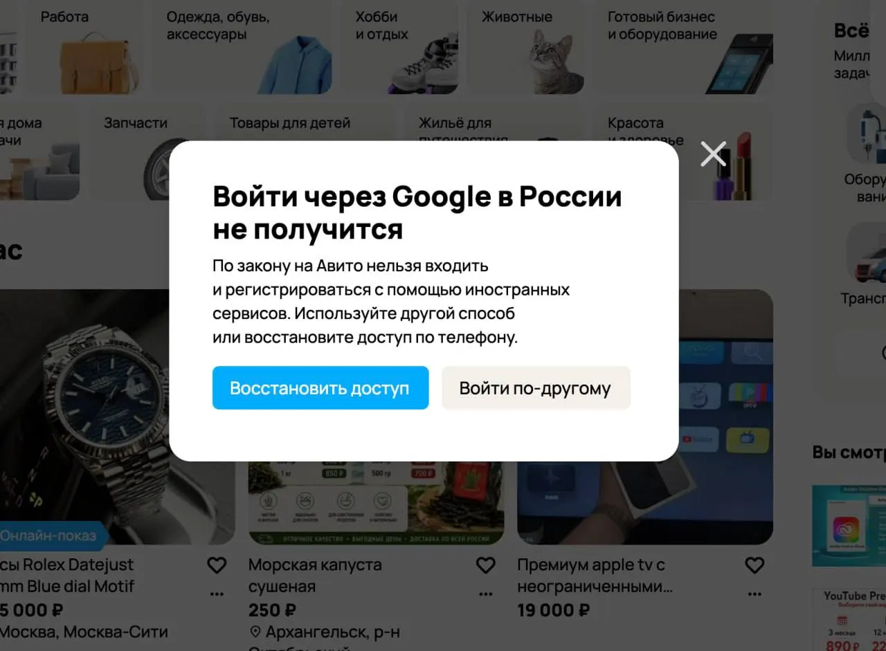 Вступил в силу запрет на авторизацию через Gmail: сайты и приложения обязаны предложить вход через российскую почту, за нарушение — штрафы до 700 000 рублей.