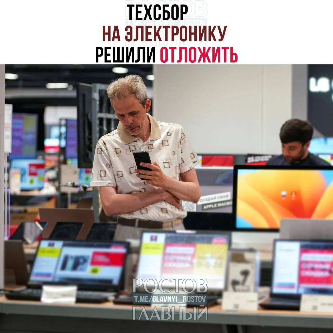 Власти предлагают перенести старт налога на ввоз электроники — от ноутбуков и смартфонов до комплектующих — и направить поступления на развитие отечественных решений.