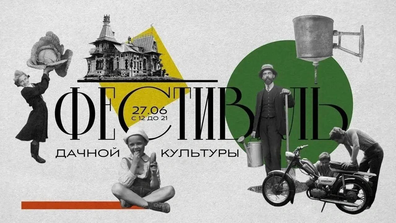 Лекции, выставки и мастер-классы вместо концертов: основная площадка — филиал Третьяковской галереи, также будут работать Музей Модерна и Детская картинная галерея. Большинство событий бесплатные, но требуется предварительная регистрация.