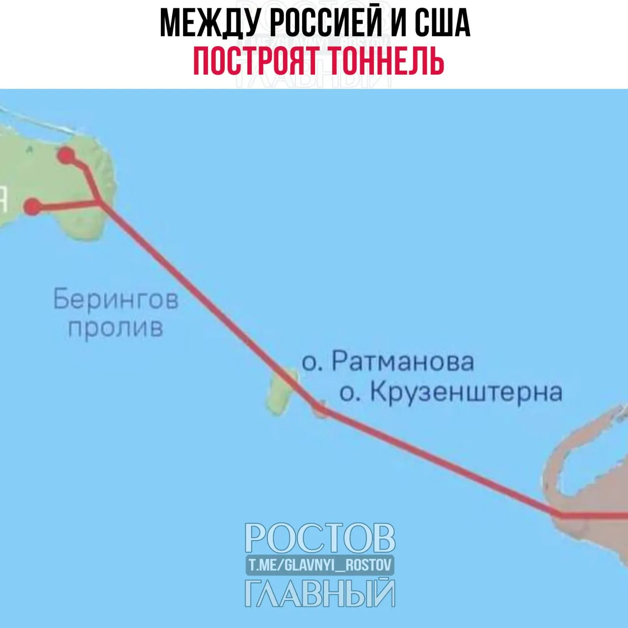 Страны намерены проектировать транспортный тоннель и проложить 86‑километровую дорогу между Чукоткой и Аляской, сообщил спецпредставитель президента РФ Кирилл Дмитриев.