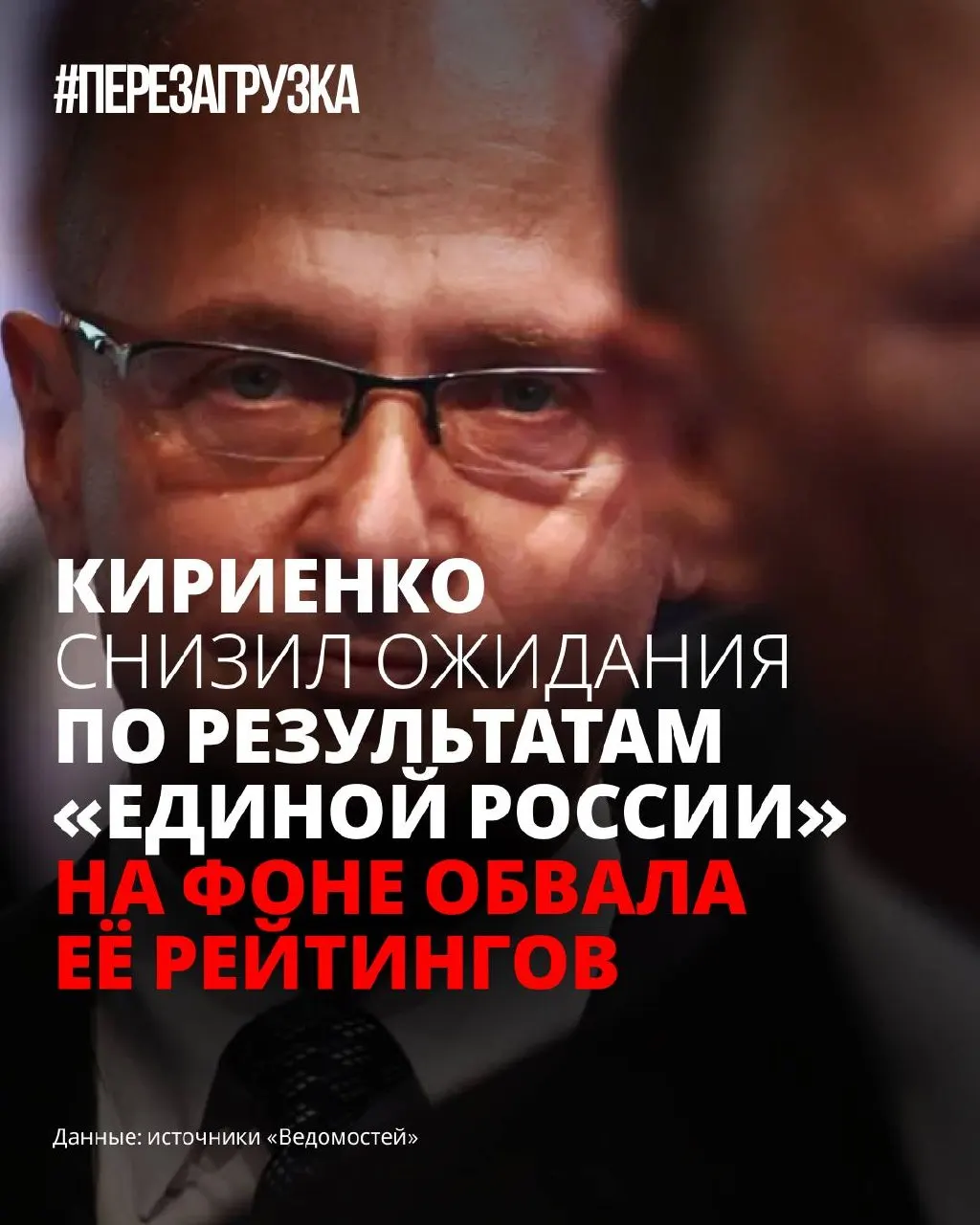 Власти корректируют риторику и отказываются от масштабной предвыборной программы: задача — уменьшить тревожность избирателей и избежать новых провалов на фоне снижения доверия к партии и институтам.