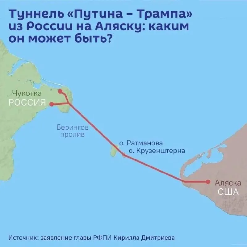 По словам спецпредставителя президента, на полях ПМЭФ планируется согласовать проектирование подводного тоннеля длиной до 112 км и стоимостью свыше 65 млрд долларов. Маршрут предполагается под островами Диомида.