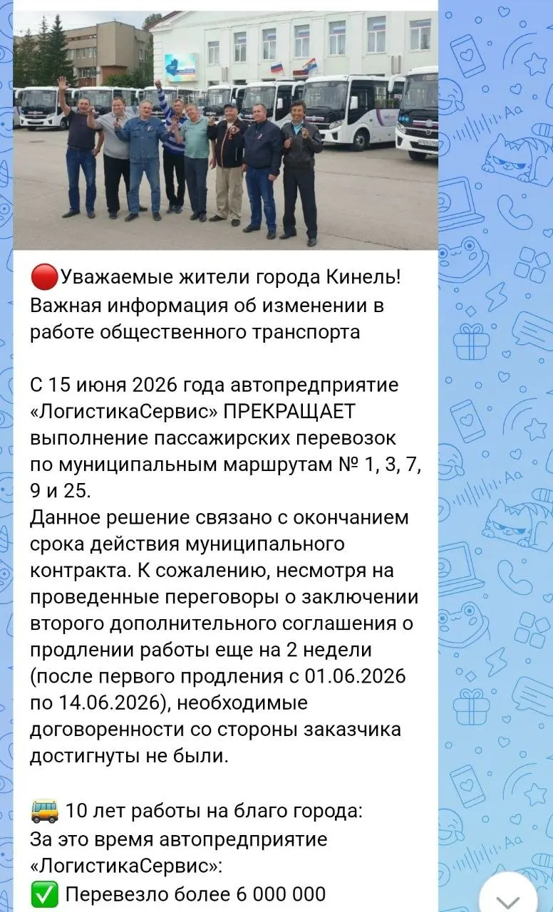 Муниципальные контракты не продлили, перевозчик «ЛогистикаСервис» прекратил работу — маршруты №1, 3, 7, 9 и 25 временно не курсируют. Жители лишились связи с посёлками и удалёнными районами, альтернативы на многих направлениях нет.