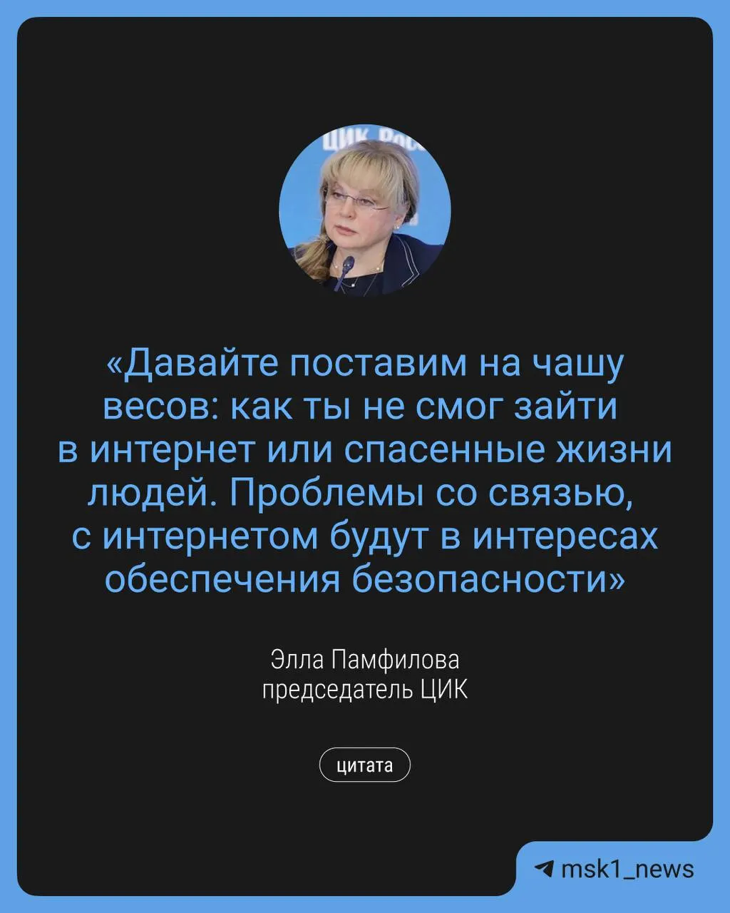 Глава ЦИК заявила, что в сентябре могут ввести временные перебои и ограничения связи в интересах безопасности на выборах. Одновременно планируют обеспечить дистанционное электронное голосование и дополнительные точки Wi‑Fi.