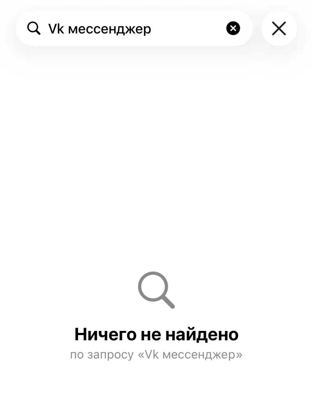 В App Store пропали приложения новостной ленты, видеосервиса, мессенджера, музыкального сервиса и сервиса знакомств. Один из мессенджеров удалён в соответствии с требованиями санкций, заявили в Apple.