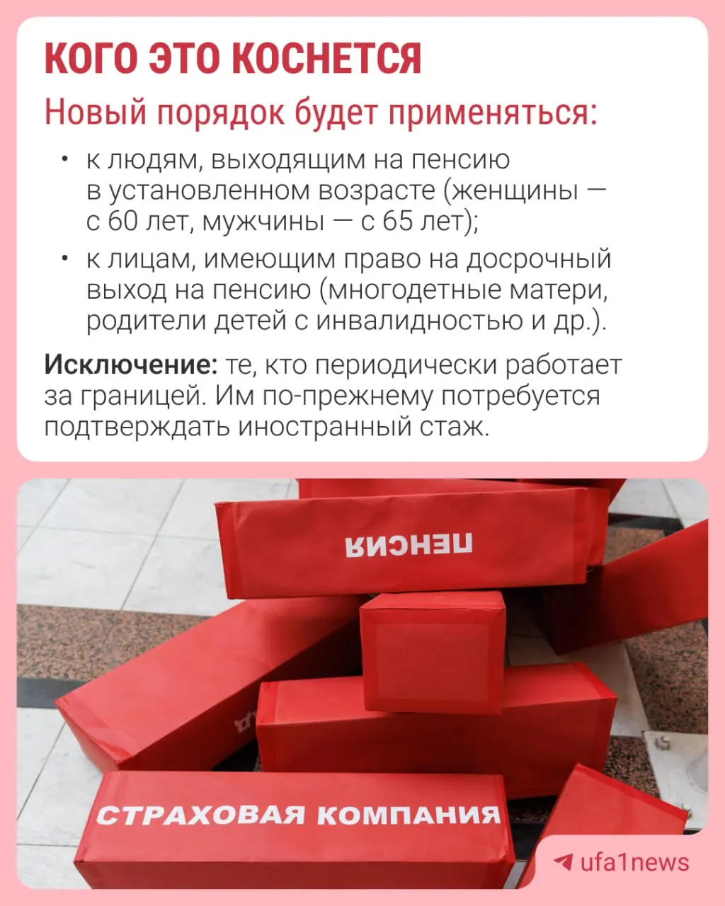 Пенсию по старости будут назначать автоматически: решение примут за 30 дней до достижения пенсионного возраста, уведомление придёт в течение трёх рабочих дней.