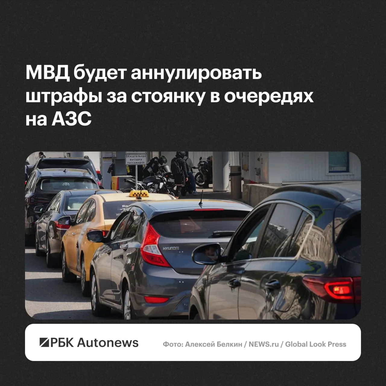 Штрафы будут отменяться по обращению водителя — решения примут региональные подразделения Госавтоинспекции с учётом малозначительности нарушения или крайней необходимости.