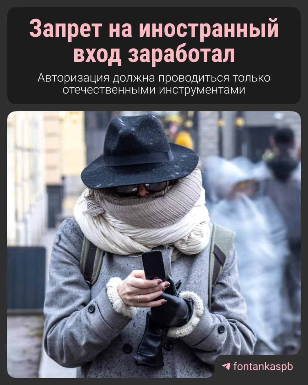 С 7 июля вступил в силу закон, запрещающий авторизацию на сайтах через иностранные сервисы. За нарушение владельцам сайтов грозят штрафы до 700 тысяч рублей; пользователям, по словам законодателей, массовых ограничений ждать не стоит.