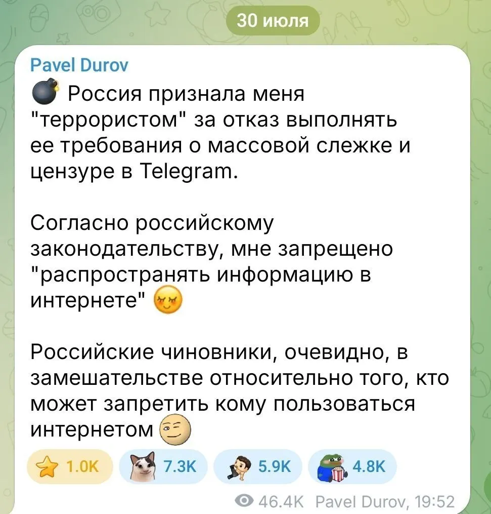 Основатель Telegram заявил, что попадание в перечень Росфинмониторинга стало следствием отказа выполнять требования российских властей о массовом контроле и цензуре.