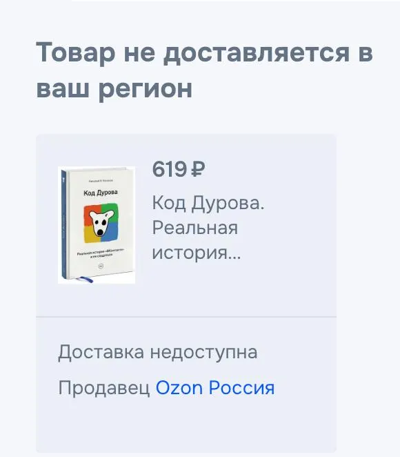 Обе части биографии Павла Дурова стали недоступны в ряде онлайн‑и офлайн‑сервисов; это происходит на фоне внесения его в официальные списки и выдвижения обвинений.