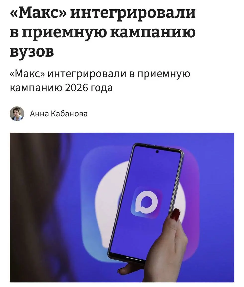 После зачисления студентам будут приходить приглашения в чаты через Госуслуги — в мессенджере будут публиковать расписание пар и служебные уведомления.