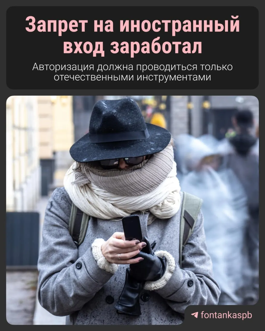 С 7 июля вступил в силу закон, запрещающий авторизацию на российских сайтах через иностранные сервисы. За поддержку такой регистрации владельцам сайтов грозит штраф до 700 тысяч рублей.
