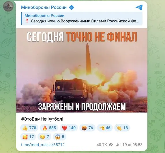 Минобороны РФ заявило о ночном массированном ударе по предприятиям военной промышленности и логистике в Киеве, Киевской области и по объектам порта «Южный» в Одесской области; ведомство опубликовало фото с подписью «Заряжены и продолжаем».