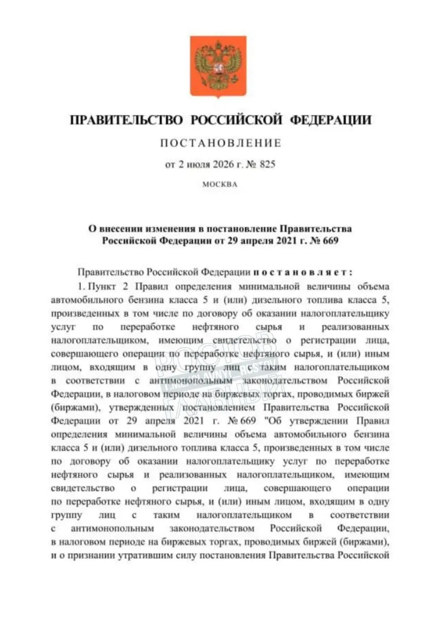 Правительство РФ временно разрешило использование бензина Евро‑3 для повышения надёжности снабжения топливом; постановление вступит в силу через месяц после официальной публикации.