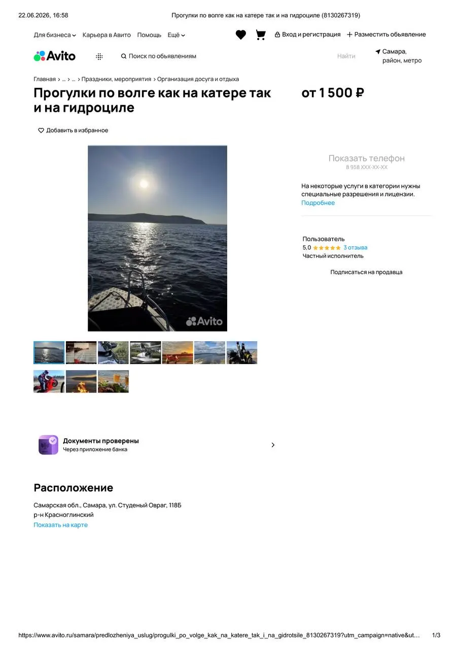 Более 30 жителей направили жалобу в прокуратуру: на берегу появились ограждения и требования о субаренде, хотя береговая полоса по закону общедоступна.