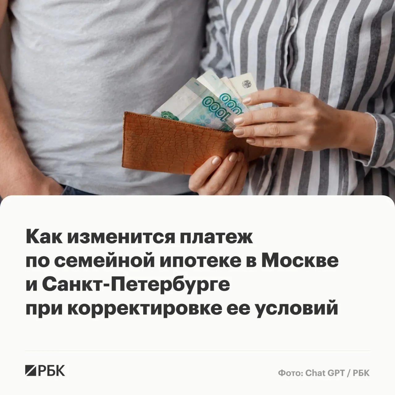 Дифференциация ставок, сокращение сроков и увеличение максимального кредита в программе «Семейная ипотека» могут привести к резкому росту ежемесячных выплат для большинства семей.