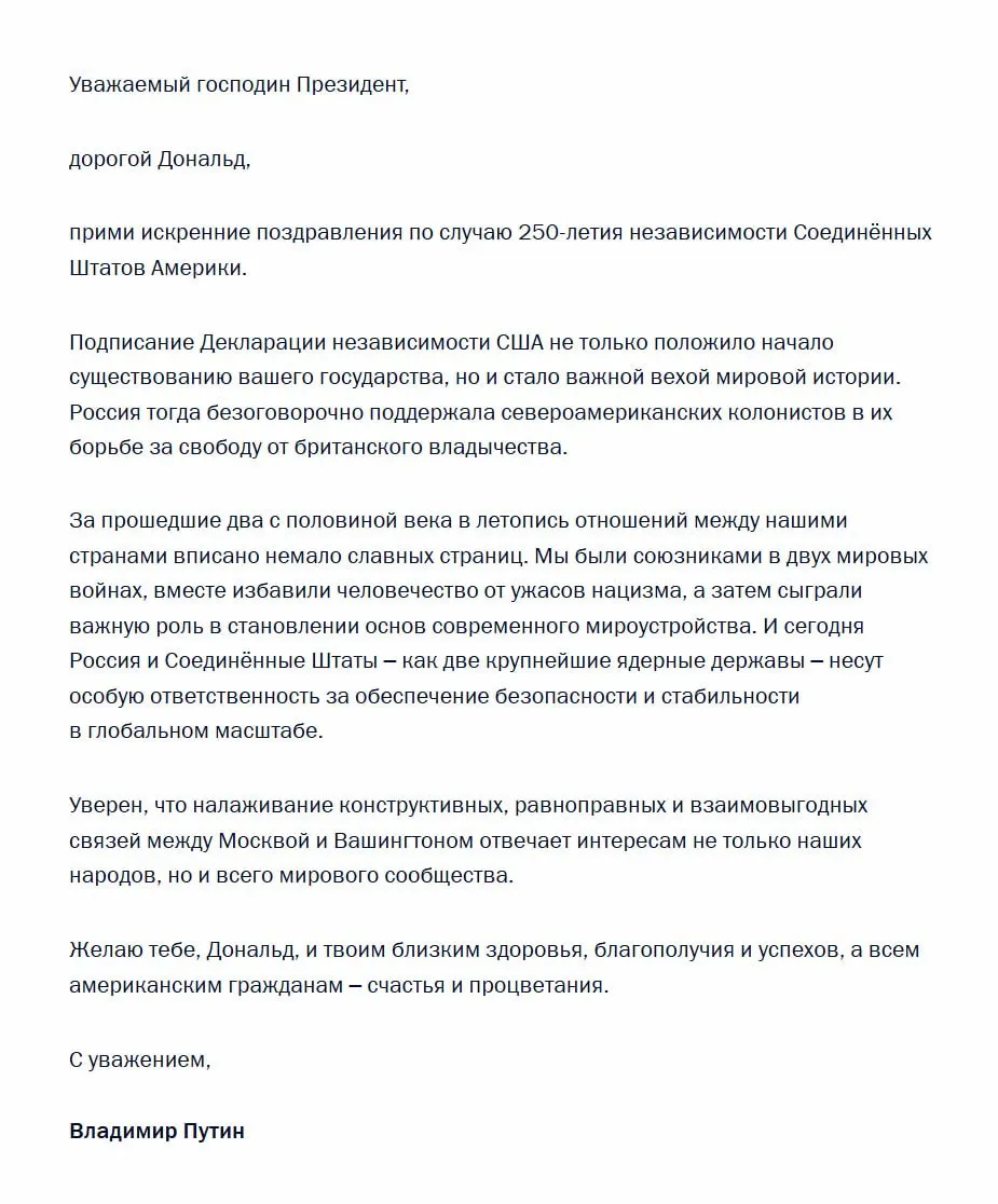 Президент РФ направил телеграмму Дональду Трампу, назвал принятие Декларации важной вехой и подчеркнул ответственность России и США за глобальную безопасность.