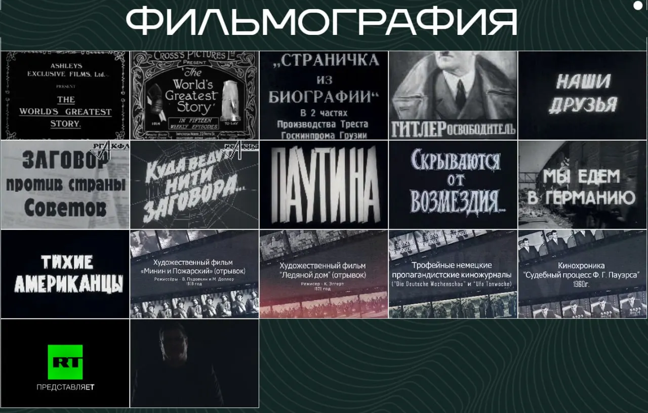 На сайте Минюста появилась выставка о «защите суверенитета», содержащая фактические ошибки и объясняющая сложные события через «вражеское влияние». Там же опубликован нацистский пропагандистский фильм — это вызвало резкую критику историков и общественности.
