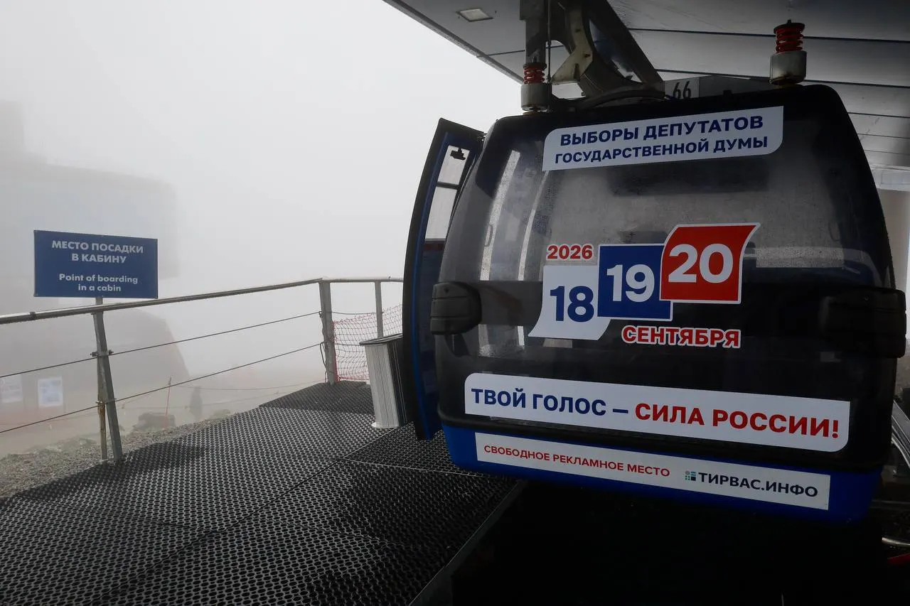 На заполярном курорте кабинками канатных дорог оформили символику акции: туристам и местным жителям напоминают о голосовании 18–20 сентября 2026 года.