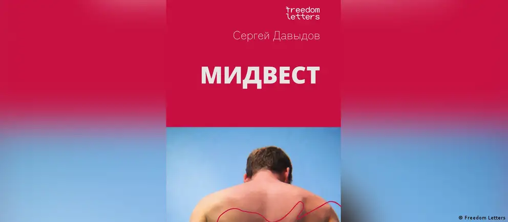 Писатель из Тольятти, ставший известным романом «Спрингфилд» и сценическими постановками, выпустил автобиографическую книгу «Мидвест» о жизни в эмиграции. В беседе он рассуждает о выборе материалов для прозы, самоидентичности и отказе от роли «профессиональной жертвы».