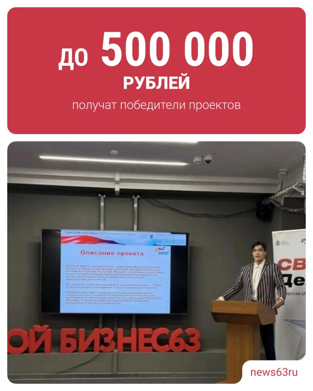 Победители смогут потратить средства на оборудование, аренду и ремонт — проекты включают мебельное производство, фермерские хозяйства, общепит, сувениры и ремёсла.