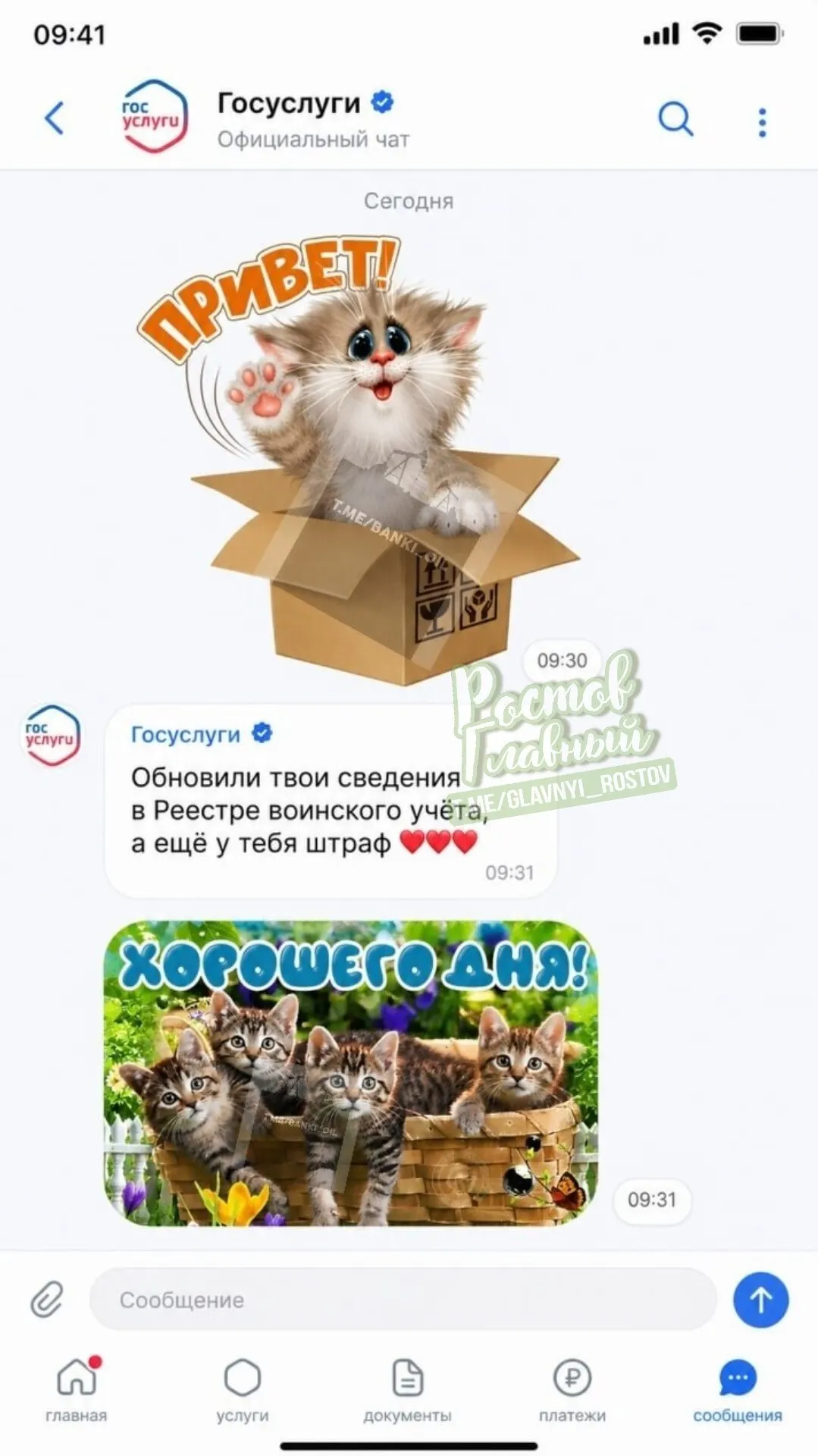 Власти обсуждают масштабное расширение портала: чаты и сообщества, новостная лента, афиша мероприятий и система достижений.