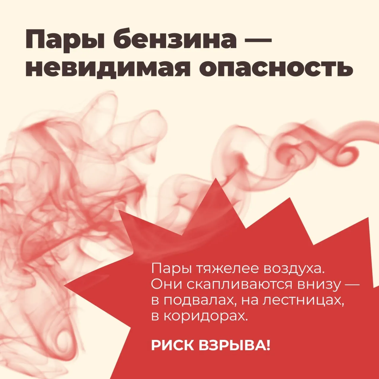 Центры управления регионами получили указание объяснять, что дефицит бензина часто подпитывается фейками и паникой. В Удмуртии это проявилось в акценте на опасности хранения топлива и в разоблачении дипфейков.