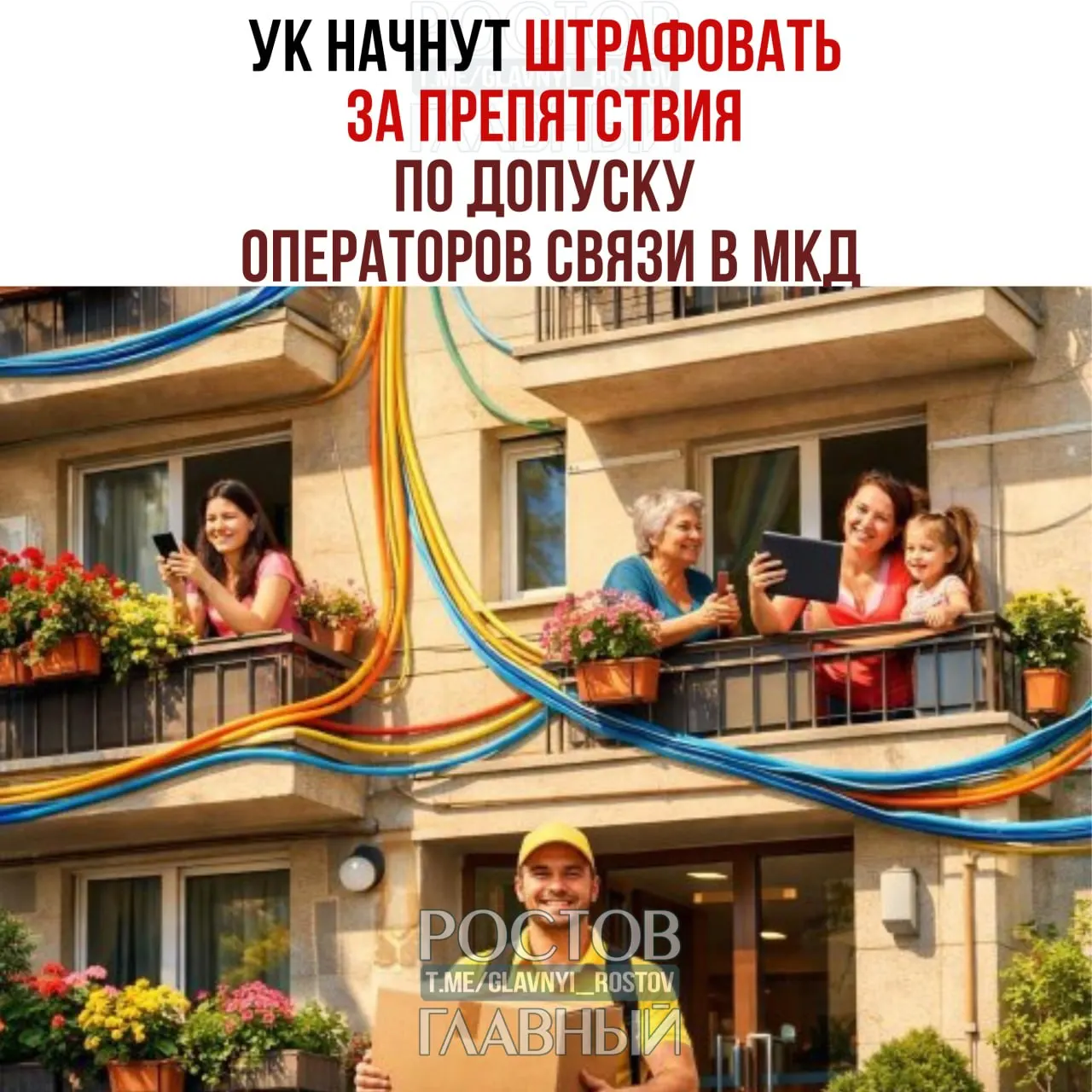 Должностным лицам грозят штрафы 10–40 тыс. руб., юридическим лицам — 100–500 тыс. руб. за препятствия при монтаже, обслуживании или демонтаже оборудования связи.