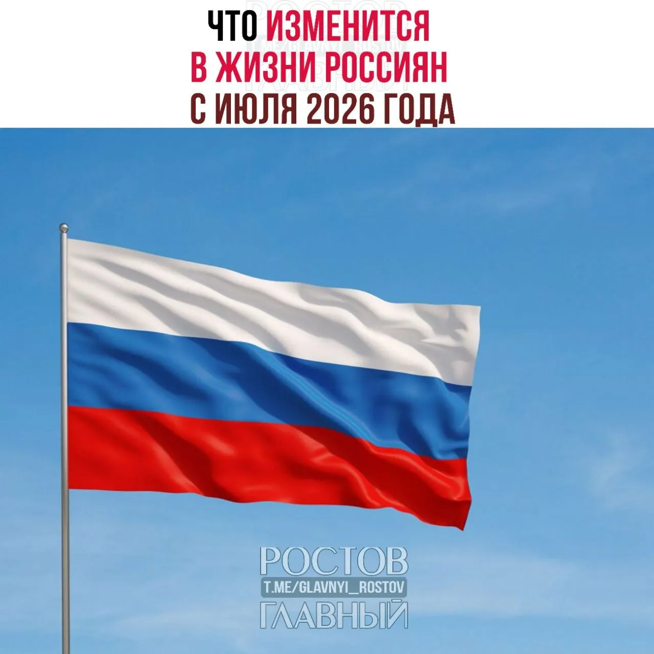 Кратко о ключевых нововведениях: от биометрии при сделках с недвижимостью до изменений в налогах, пенсиях и контроле мигрантов.