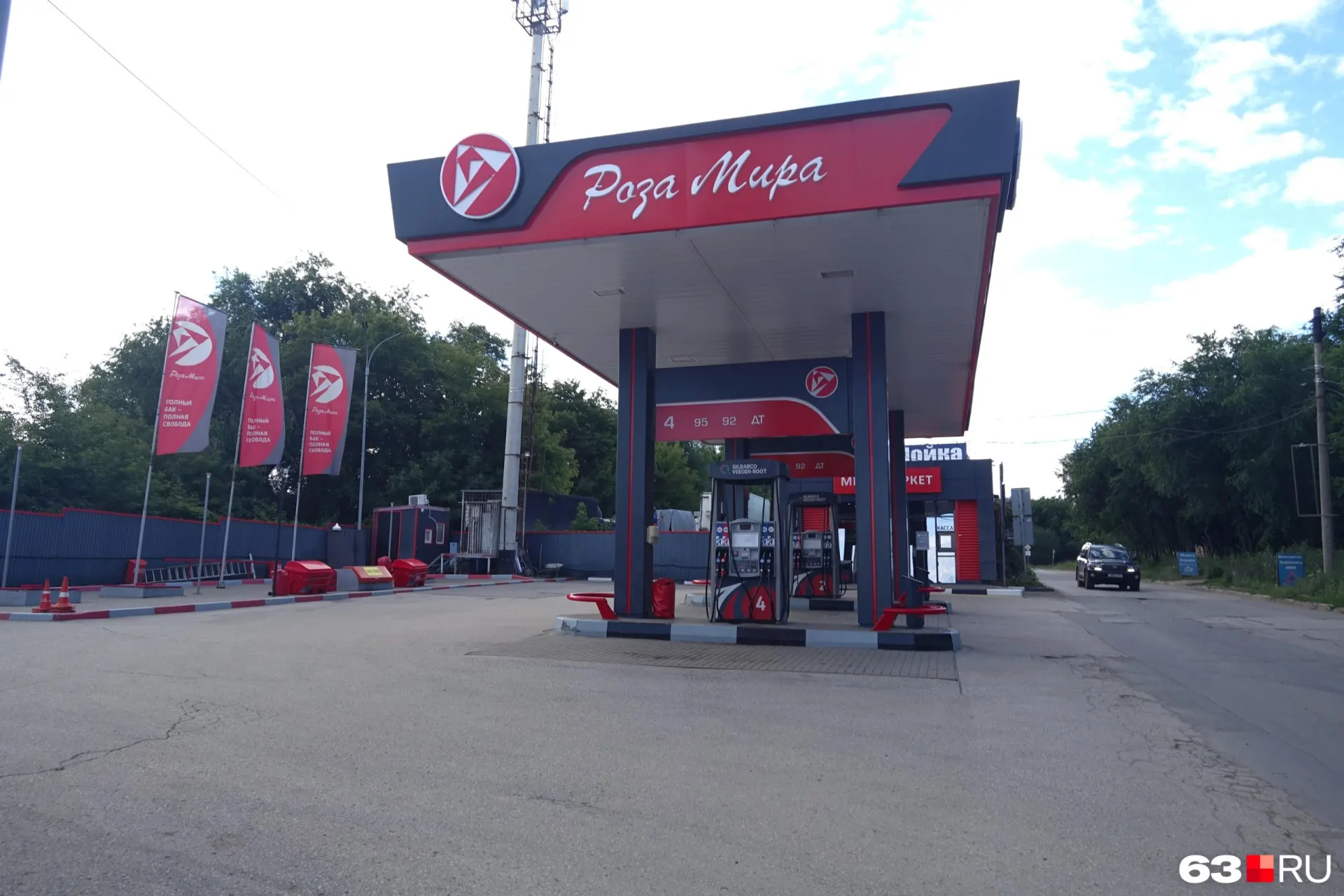 Компания четыре раза попала в реестр за нарушения по контрактам: не поставляла топливо для метро, поликлиник и МФЦ; санкции действуют по каждому контракту два года.