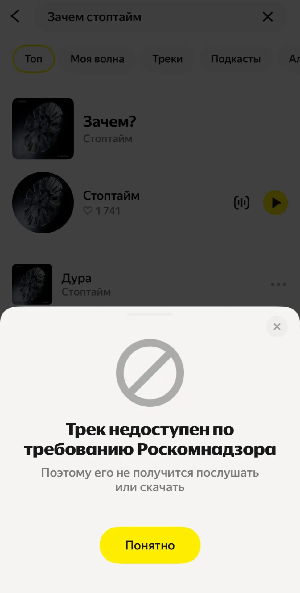 Новая композиция «Зачем?» была удалена из стримингового музыкального сервиса по запросу Роскомнадзора. Участница группы Наоко говорит, что песня ставит под сомнение войну и говорит о человеческой цене насилия.