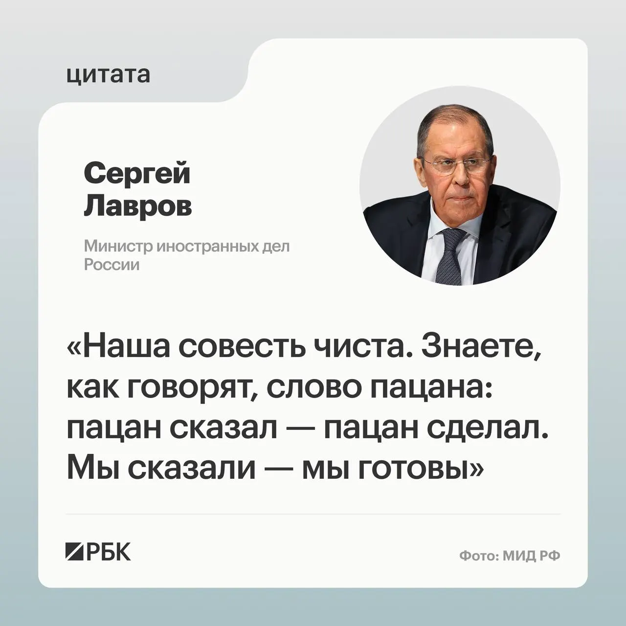 Глава МИД заявил, что следует установить причастных к срыву переговоров и подчеркнул, что Россия выполнит свои задачи, несмотря на изменения в подходе США.