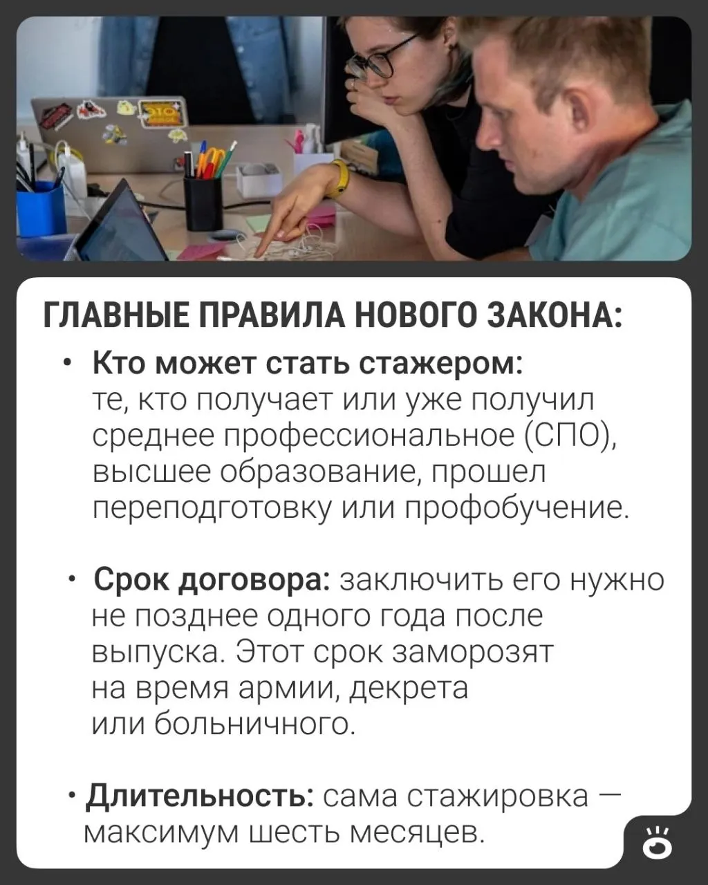 Новый закон вводит стажировку как отдельный вид трудовой деятельности для выпускников колледжей и вузов — с оплатой, трудовым стажем и правом на больничный. Нормы вступят в силу 1 марта 2027 года.
