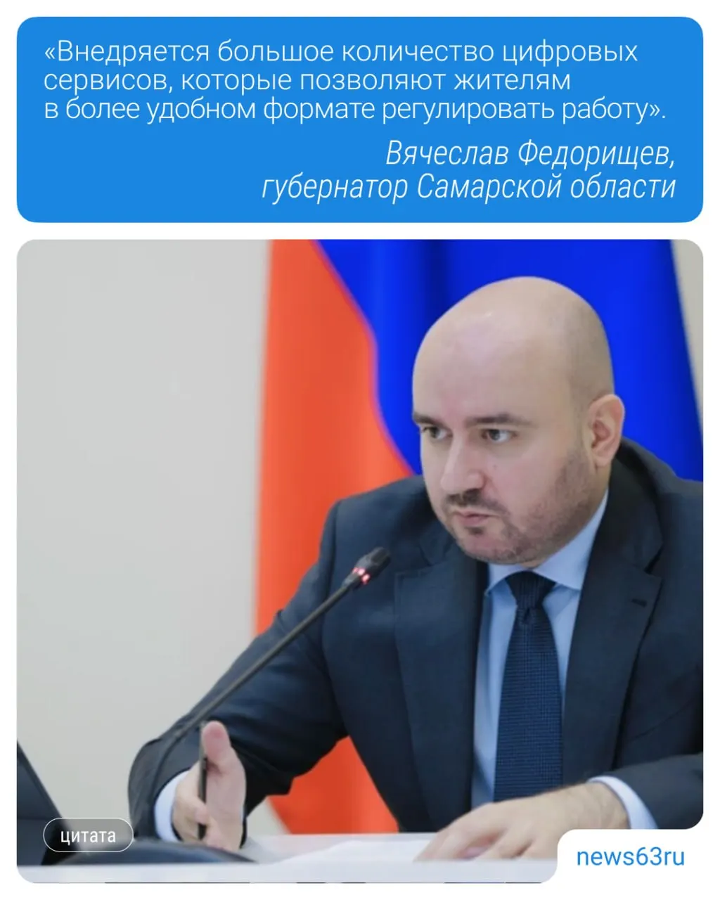 В регионе предложили ускорить передачу домов от недобросовестных УК, усилить требования к лицензированию и поощрять ответственную работу операторов. Предложения по поправкам в федеральное законодательство подготовят к сентябрю.