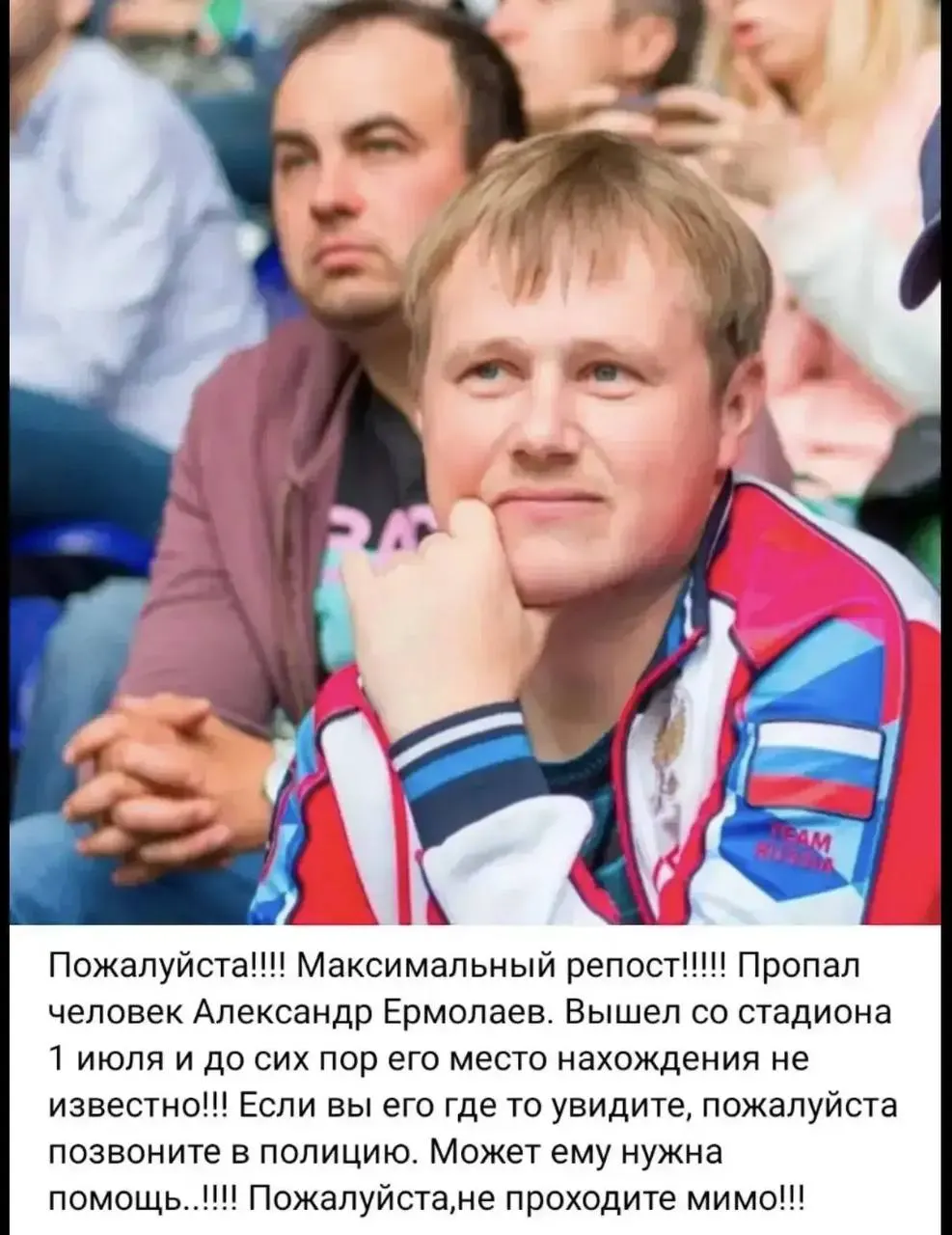 Житель дома на Майской улице не вернулся домой после выхода 1 июля; просят откликнуться свидетелей.