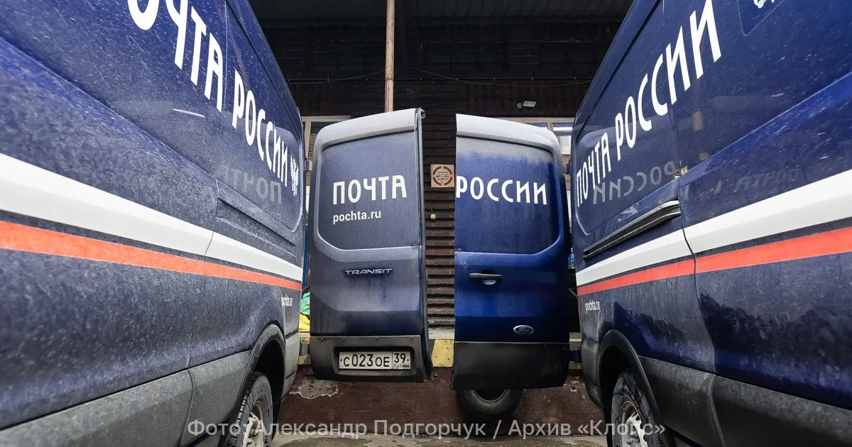 Государство планирует ввести специальные тарифы на почтовые услуги для отдельных категорий граждан; изменения могут вступить в силу 1 марта 2027 года.