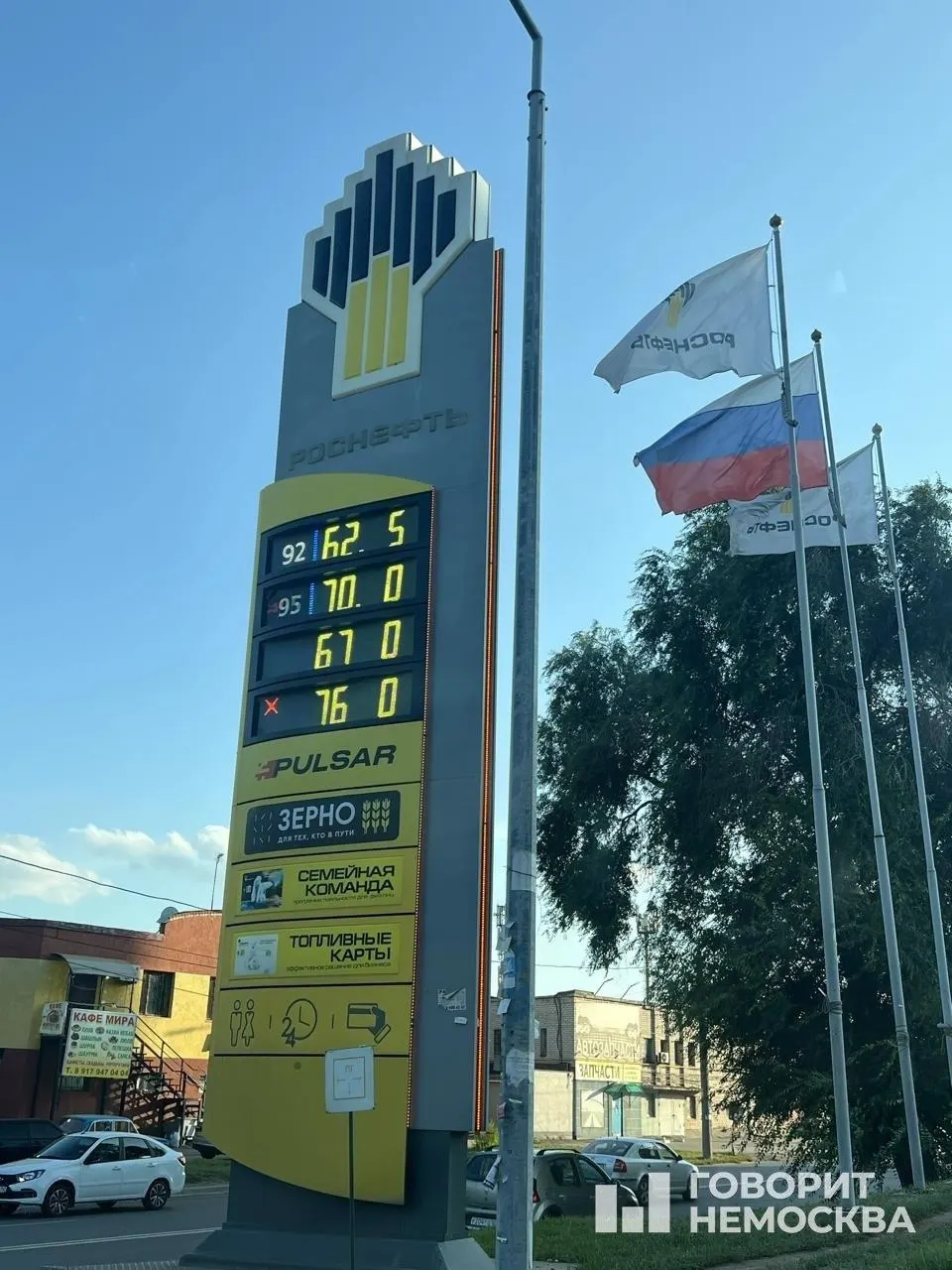 На фоне кризиса поставок топлива в регионе на большинстве заправок Роснефти отсутствуют бензины АИ-92 и АИ-95; частные сети предлагают топливо по более высоким ценам, рынок перераспределяется.