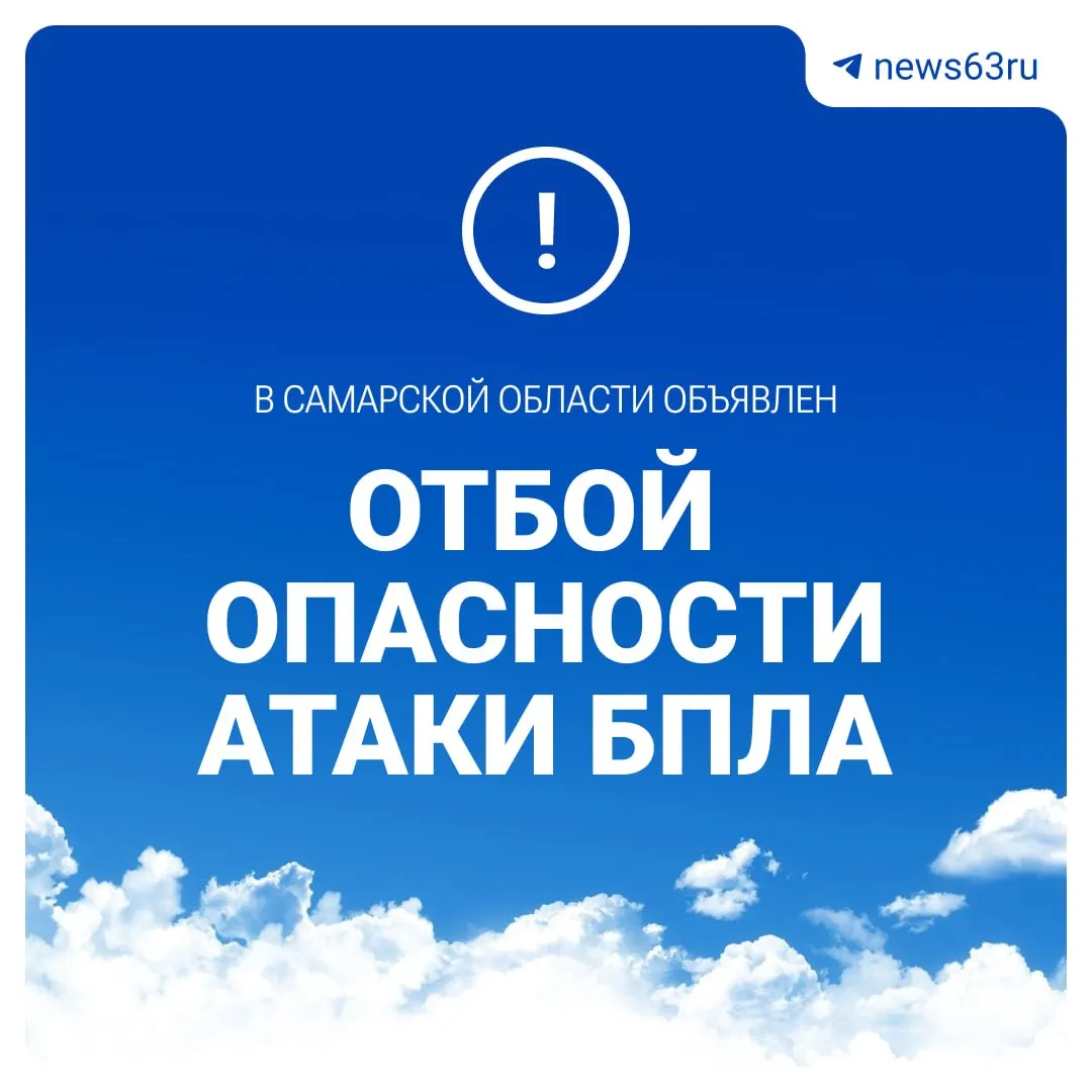 Росавиация сняла ограничения на полеты в аэропорту Курумоч после атаки дронов.