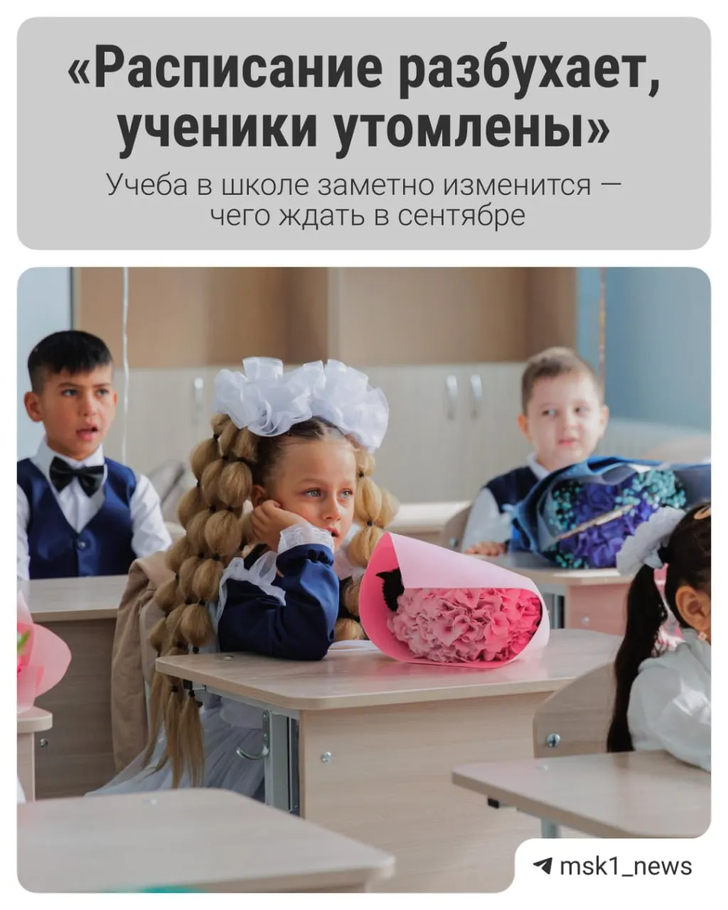 Обсуждают законопроект об отмене ЕГЭ. Даже если документ примут, выпускники 2027 года останутся без итогового экзамена, а уже через месяц начнутся значимые изменения в системе образования.
