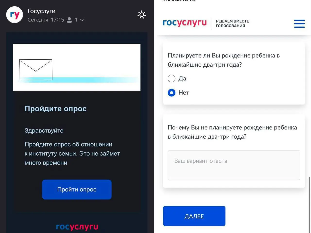 Опрос спрашивает, планируют ли россияне рожать в ближайшие 2–3 года и какие препятствия мешают этому.