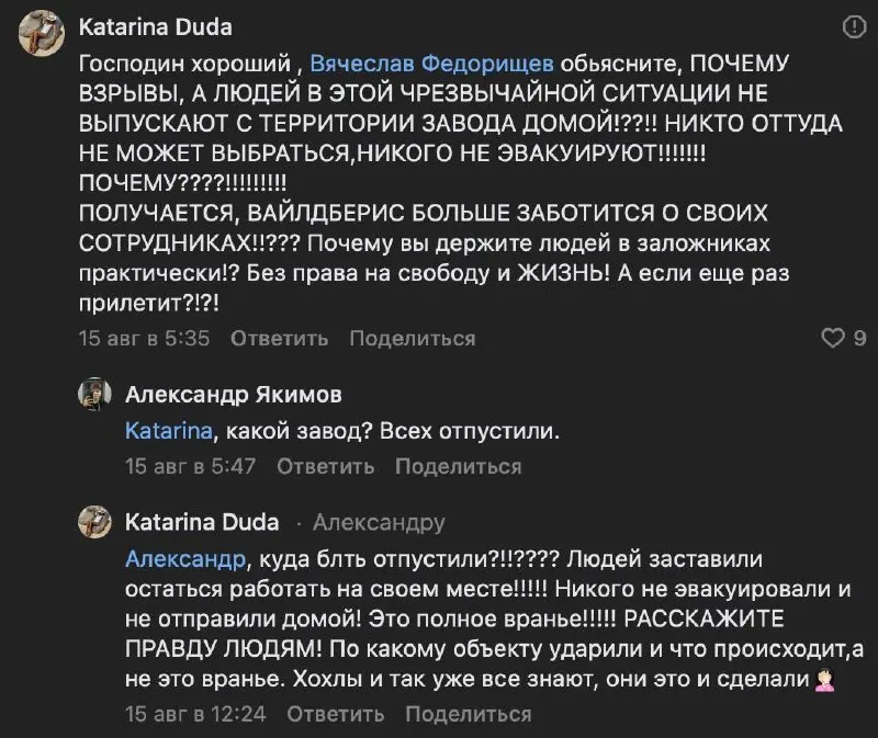 Ночью во время ракетной атаки на РКЦ Прогресс в Самаре часть смены не была эвакуирована и осталась в цехах; власти заявляют об эвакуации, свидетели и чиновники спорят о деталях.
