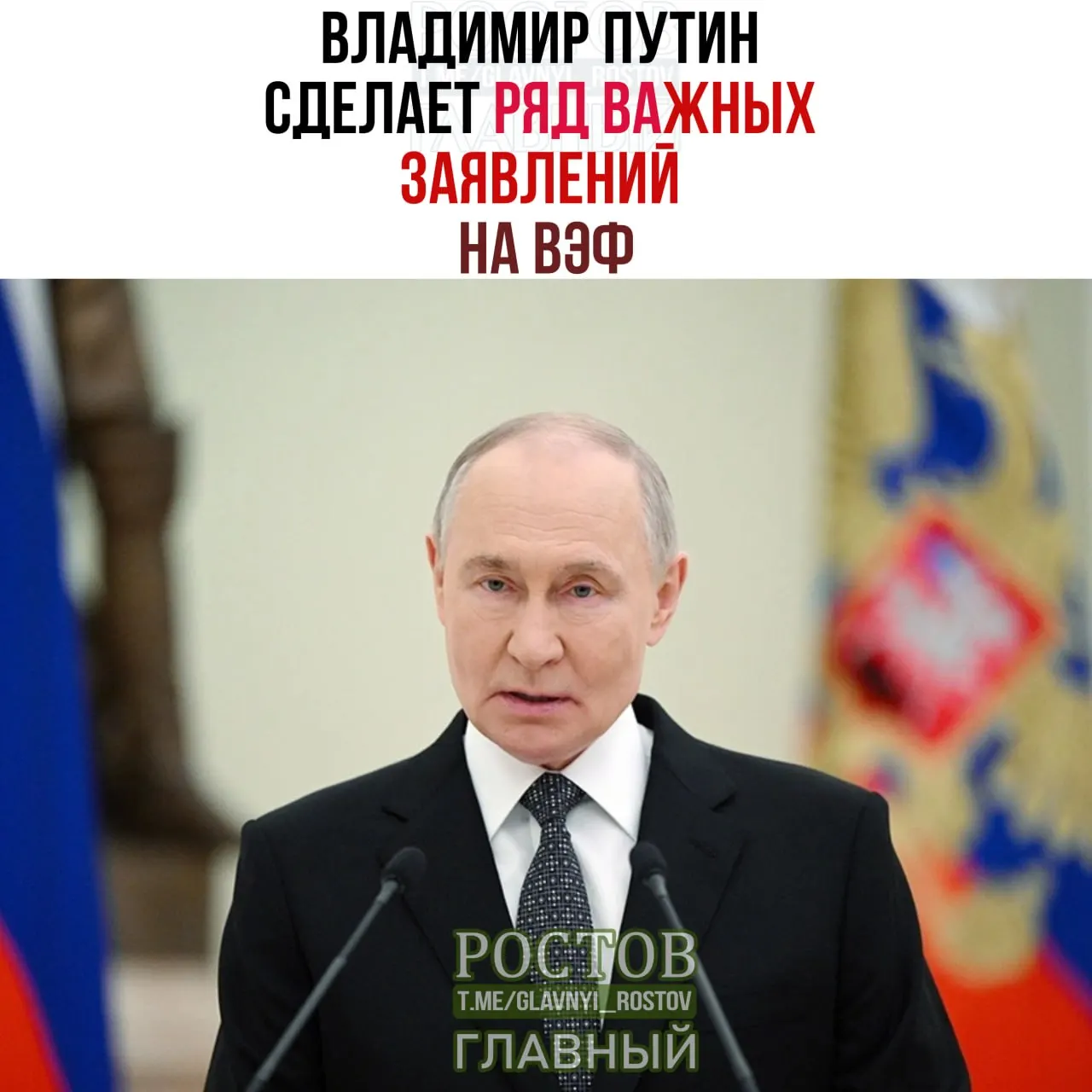 Советник президента призвал Запад внимательно следить за выступлением российского лидера на форуме.