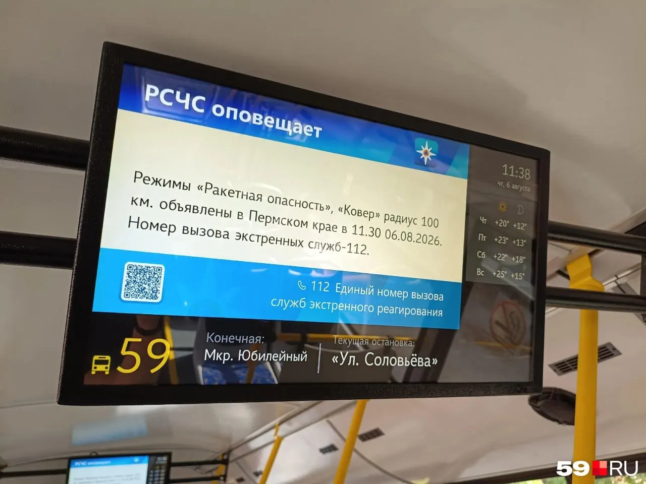В Нижегородской области объявили режим ракетной опасности, который через 15 минут сняли; тревога распространилась на регионы Приволжского округа.