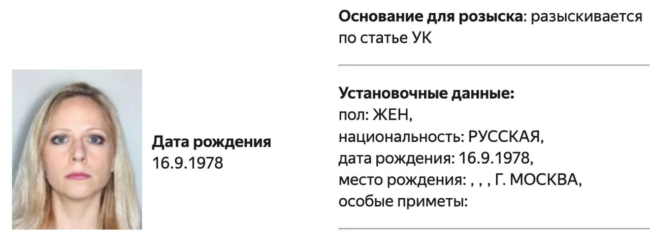 Правоохранительные органы объявили в розыск политолога Татьяны Становой по делу об участии в деятельности нежелательной организации; подробности не публикуются.
