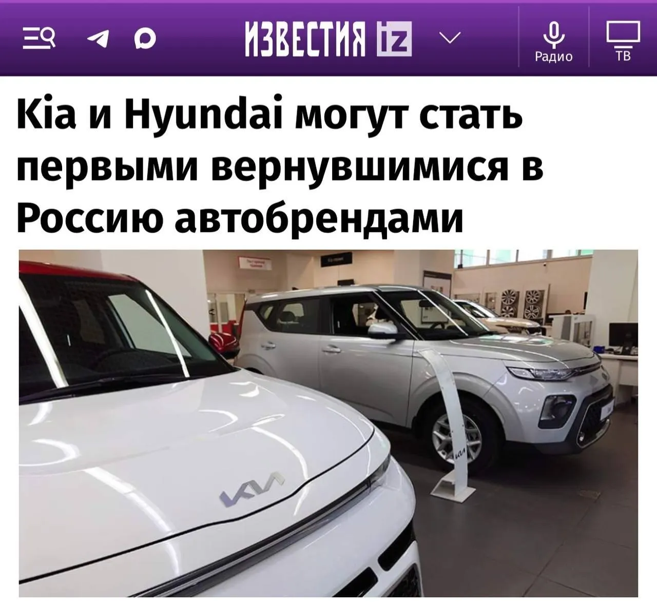 Эксперты считают, что Kia и Hyundai вернутся первыми; Toyota, Mazda и Subaru могут последовать за ними, Renault и Nissan — вряд ли. Вероятность возвращения Mercedes и Volkswagen остается низкой.