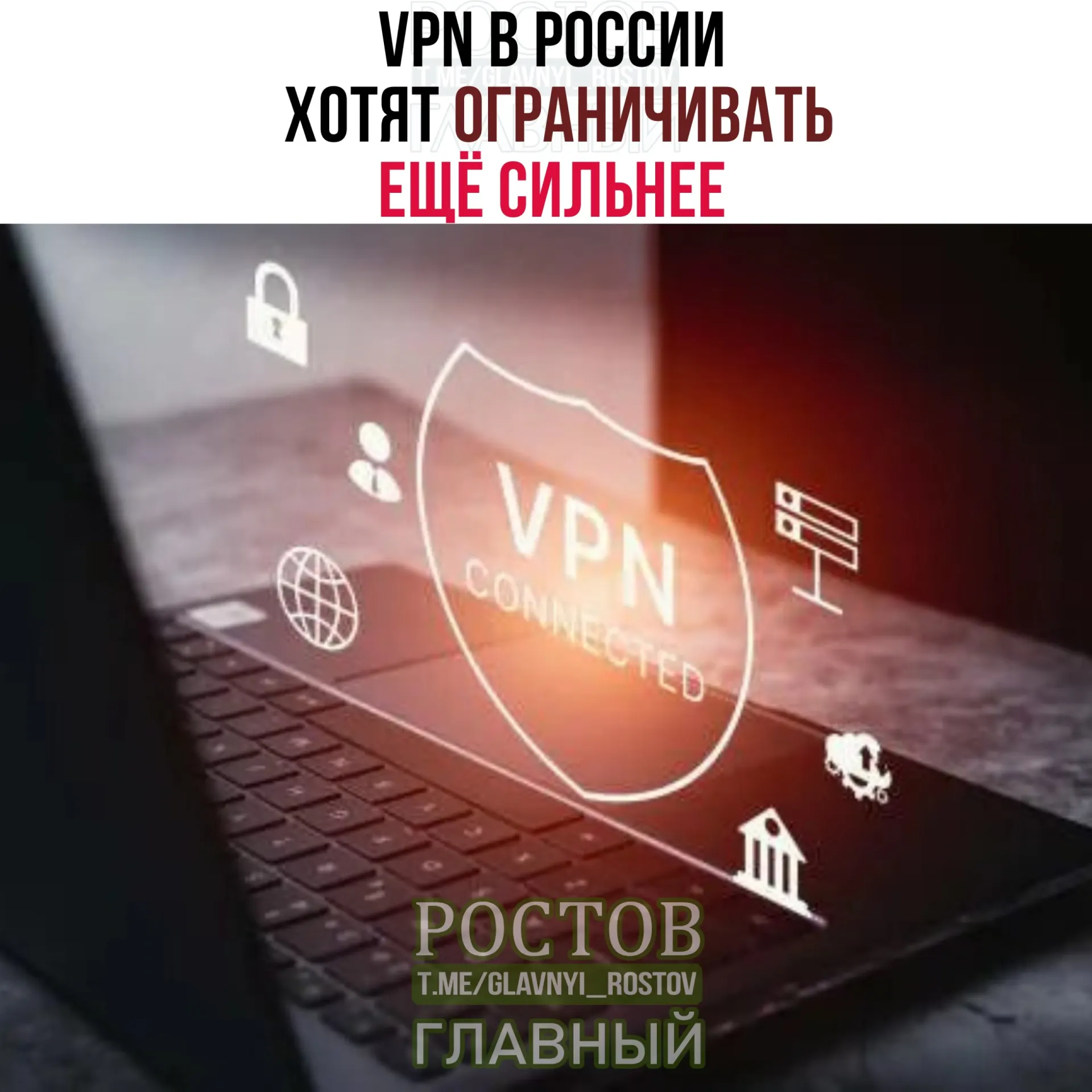 Министерство цифрового развития обсуждает новые меры контроля за IP‑адресами VPN, которые позволят точнее идентифицировать и monitorировать сервисы, включая те, что ранее считались легальными. Это может привести к отключению части VPN‑подключений.