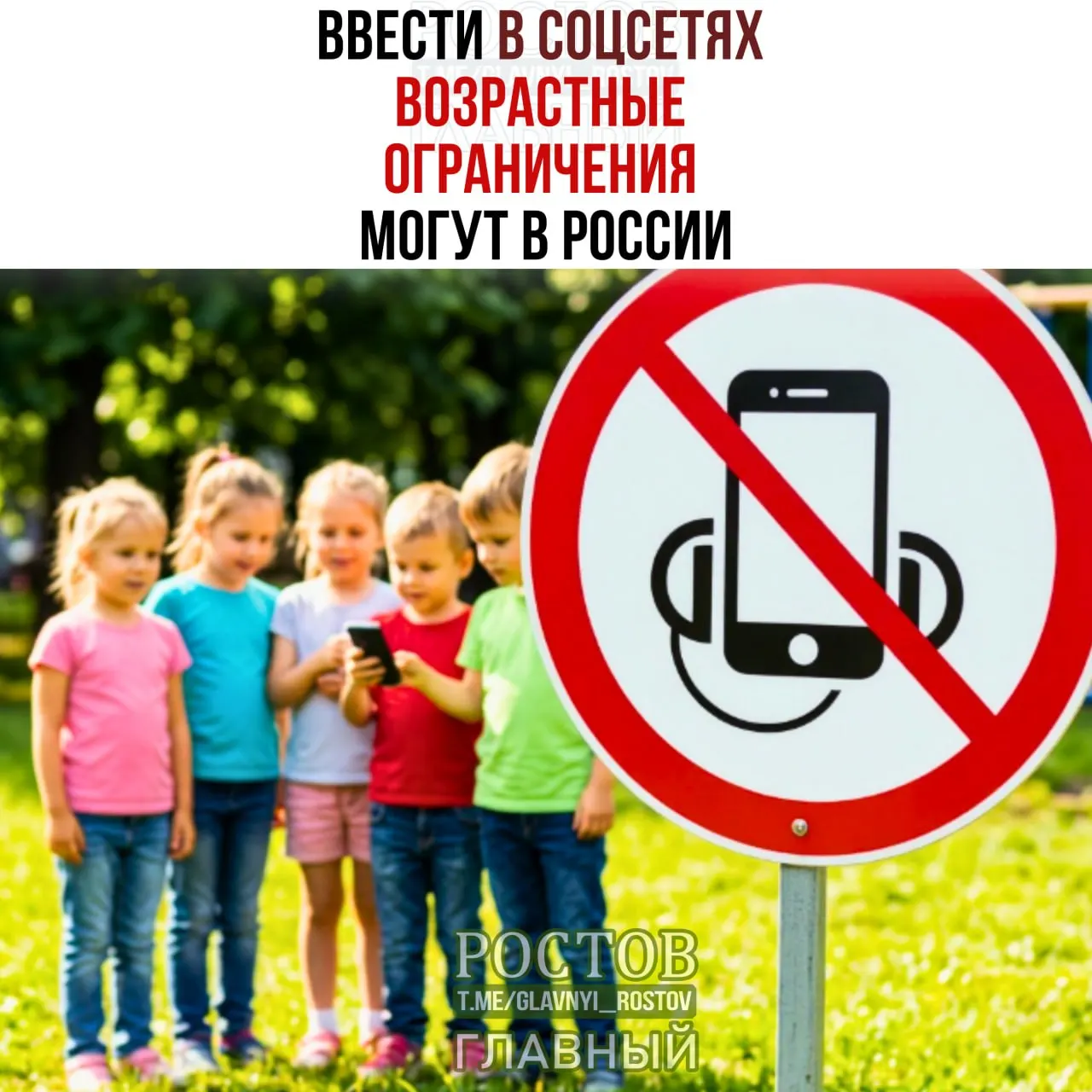 Обсуждается внедрение детского режима и ограничений на использование социальных сетей несовершеннолетними, включая требования к идентификации контактов в интернете и возрастные пороги.