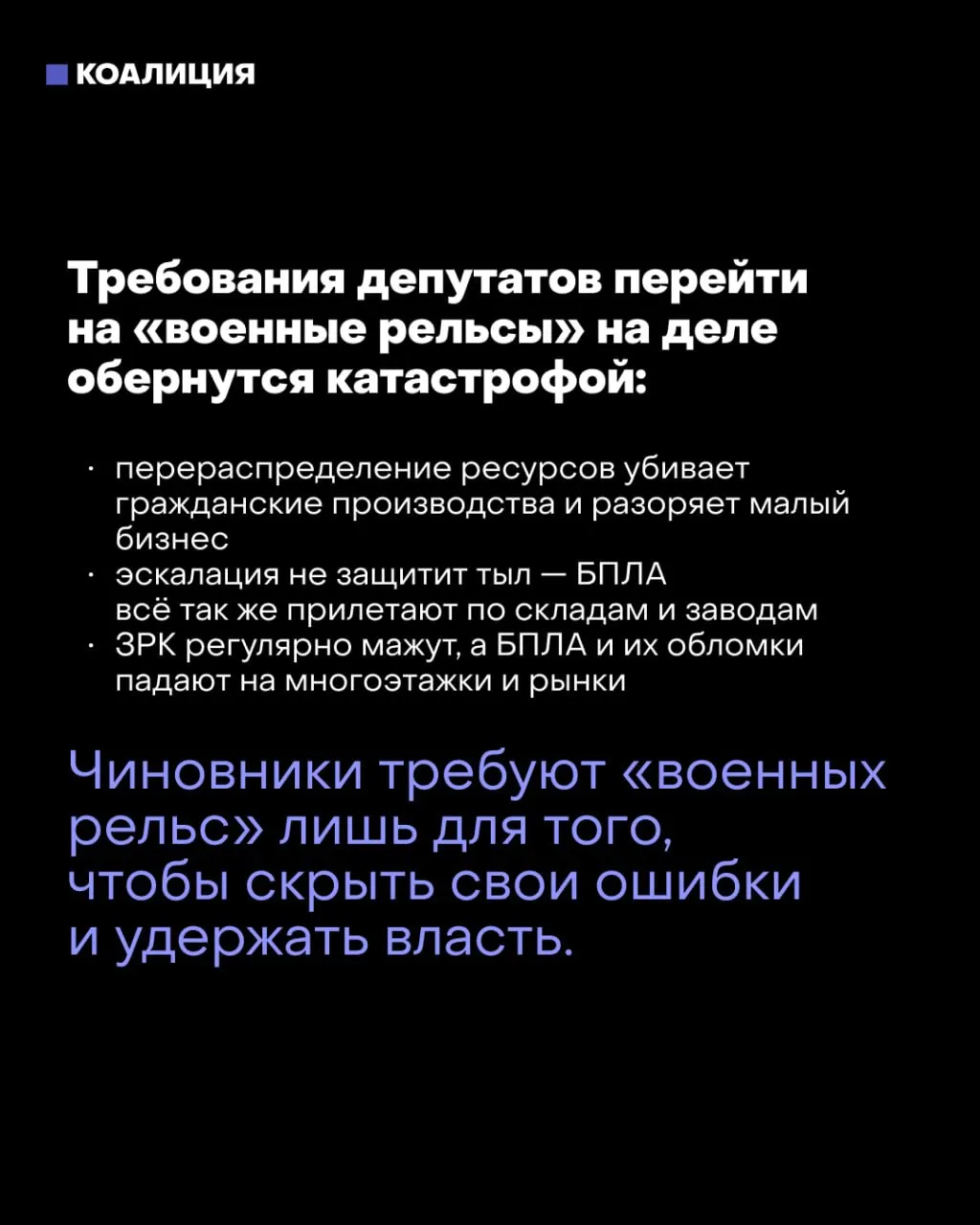 Депутаты обсуждают перевод экономики на военные рельсы; Москва и Кремль оценивают меры, способные повлиять на граждан и бизнес.