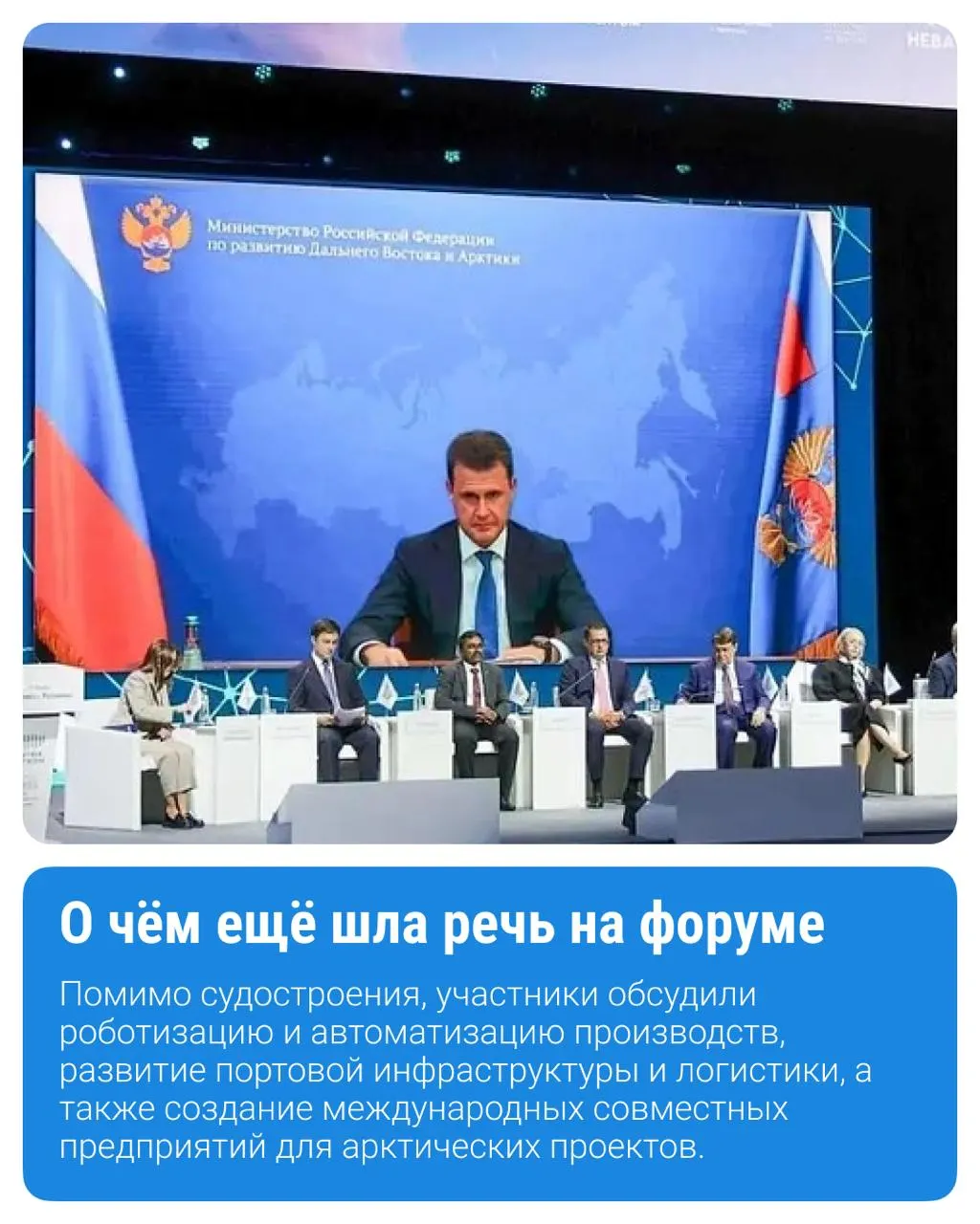 На форуме обсуждают рост перевозок по Северному морскому пути и кооперацию регионов для арктических проектов.