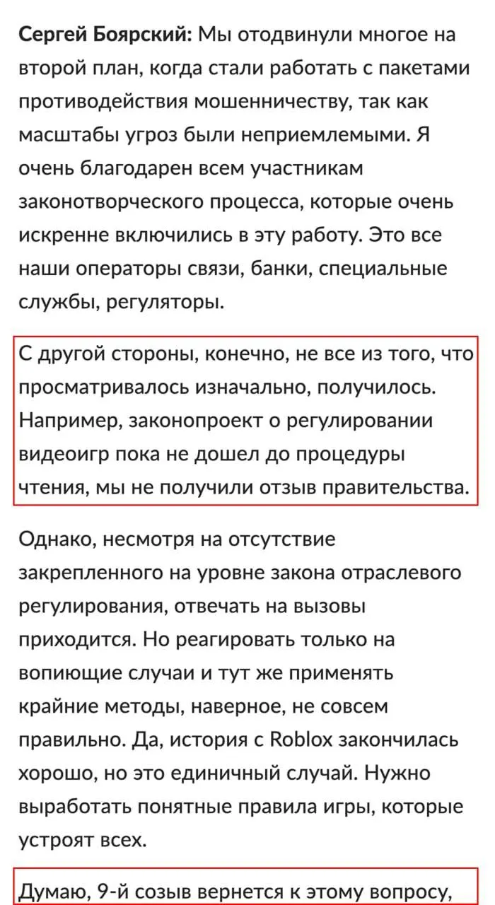 Законопроект о регулировании видеоигр может вернуться к обсуждению после выборов; в нём предлагают вход в игры по номеру телефона или через Госуслуги, обязательную маркировку контента и возможные блокировки зарубежных площадок.